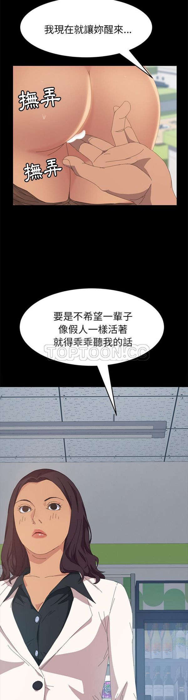 15分钟_定时开启 第12话 第14页