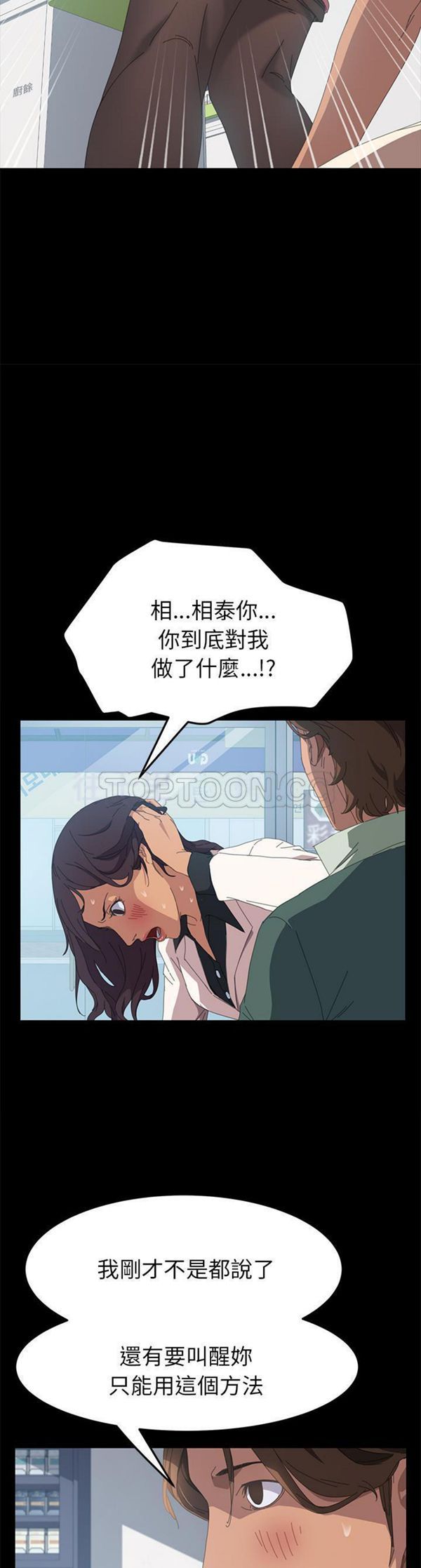 15分钟_定时开启 第12话 第18页