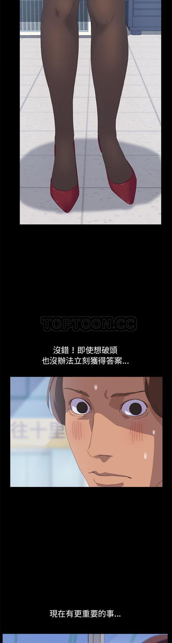 15分钟_定时开启 第12话 第4页