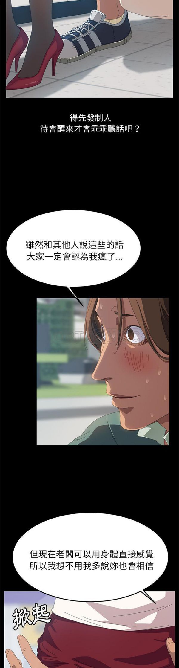 15分钟_定时开启 第12话 第8页