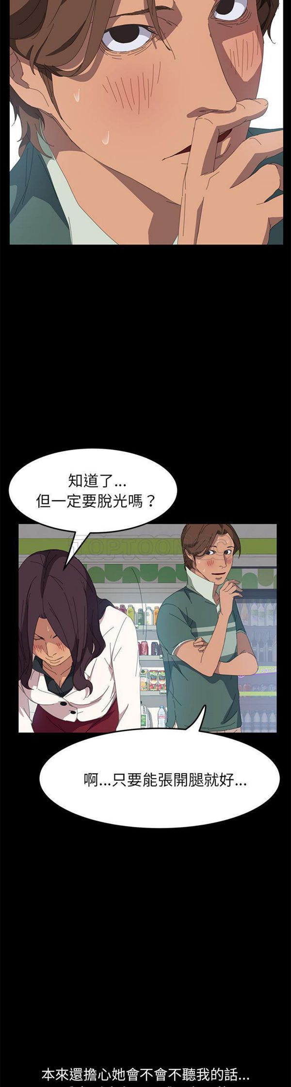 15分钟_定时开启 第12话 第22页