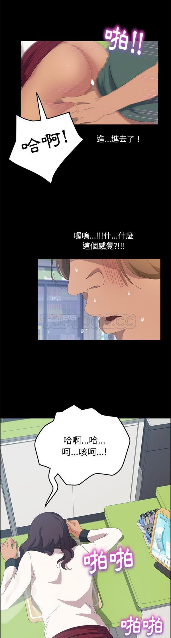 15分钟_定时开启 第12话 第29页