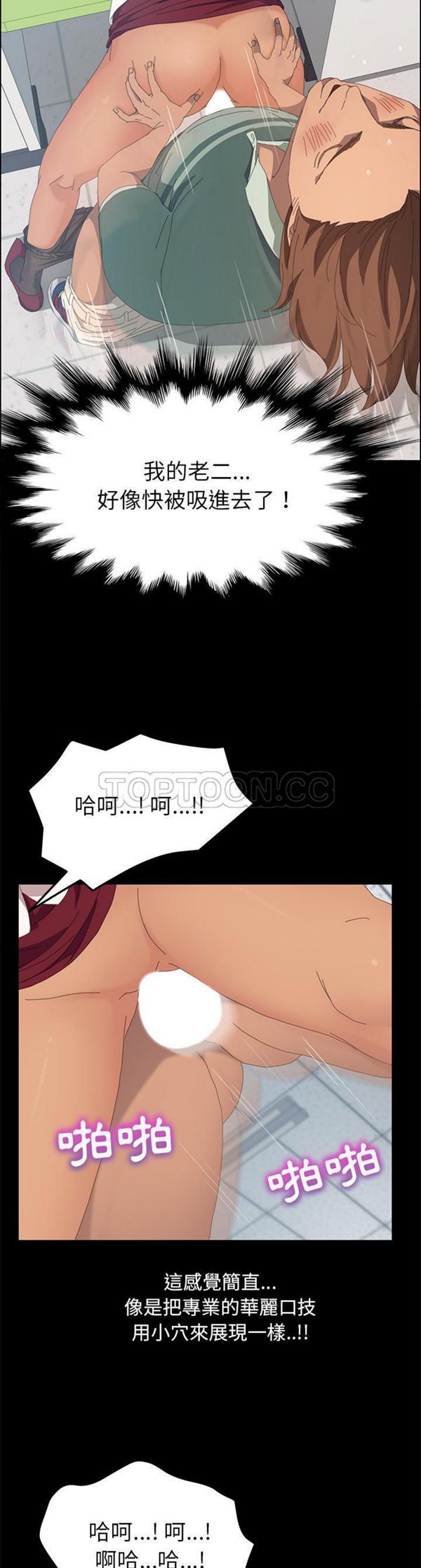 15分钟_定时开启 第12话 第30页