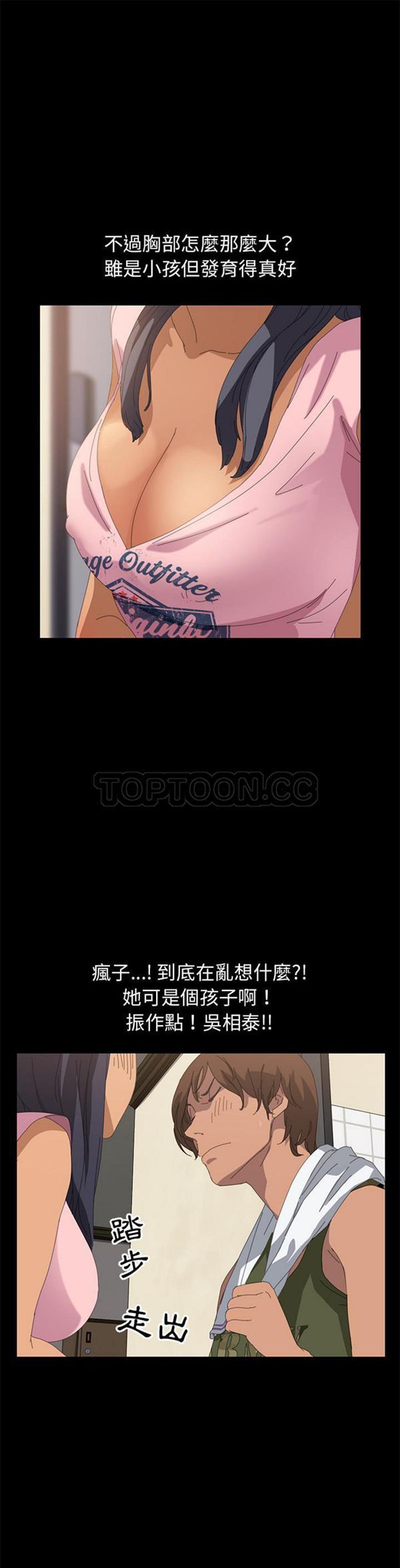 15分钟_定时开启 第10话 第1页