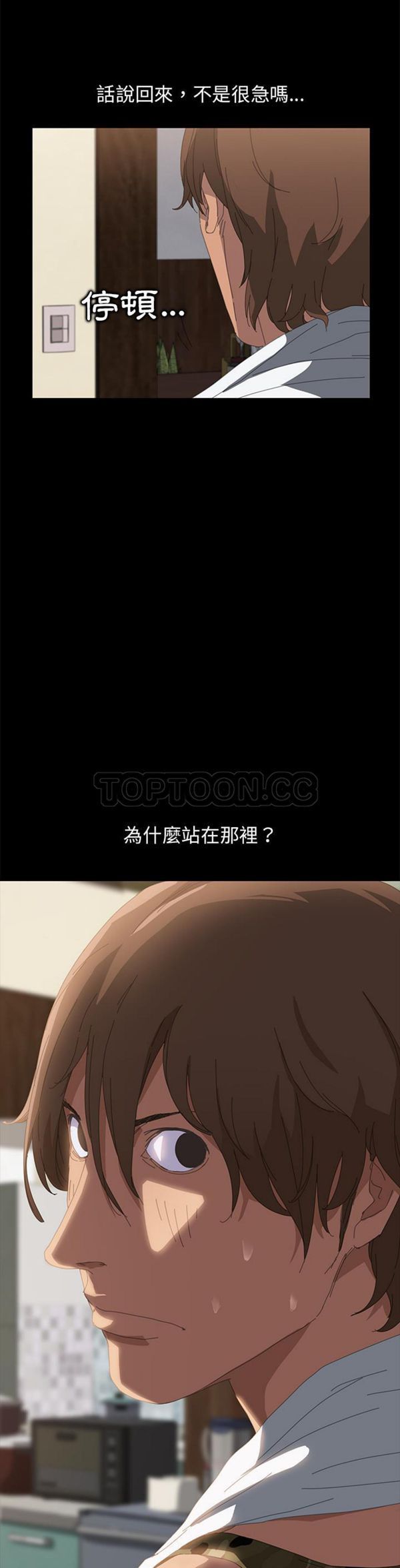 15分钟_定时开启 第10话 第2页