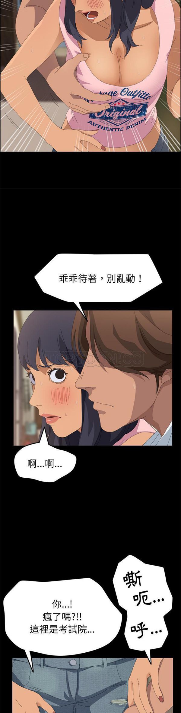 15分钟_定时开启 第10话 第14页