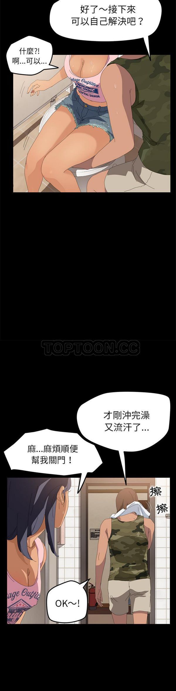 15分钟_定时开启 第10话 第19页