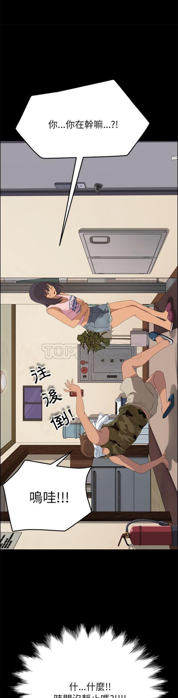 15分钟_定时开启 第10话 第9页