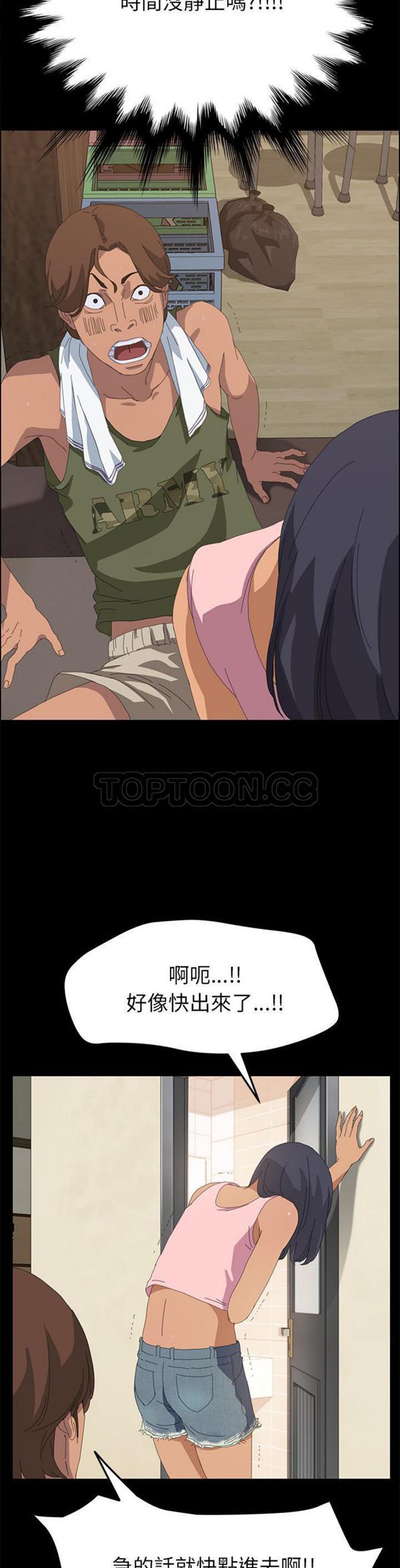 15分钟_定时开启 第10话 第10页