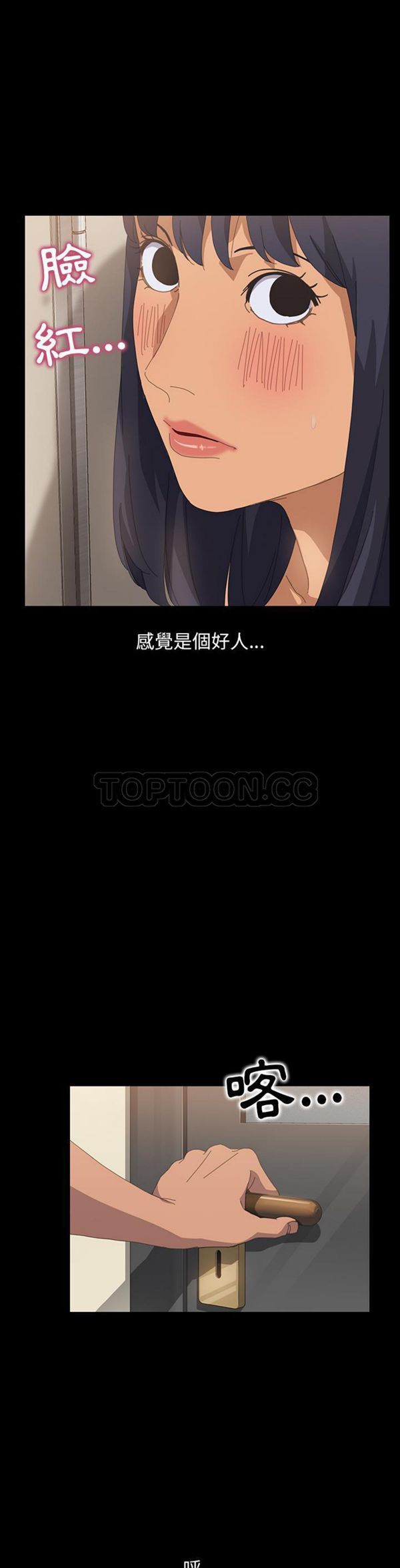 15分钟_定时开启 第10话 第20页