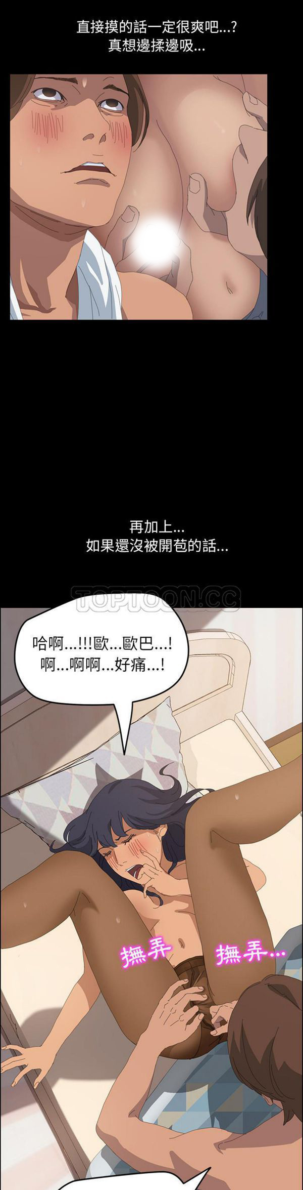 15分钟_定时开启 第10话 第22页