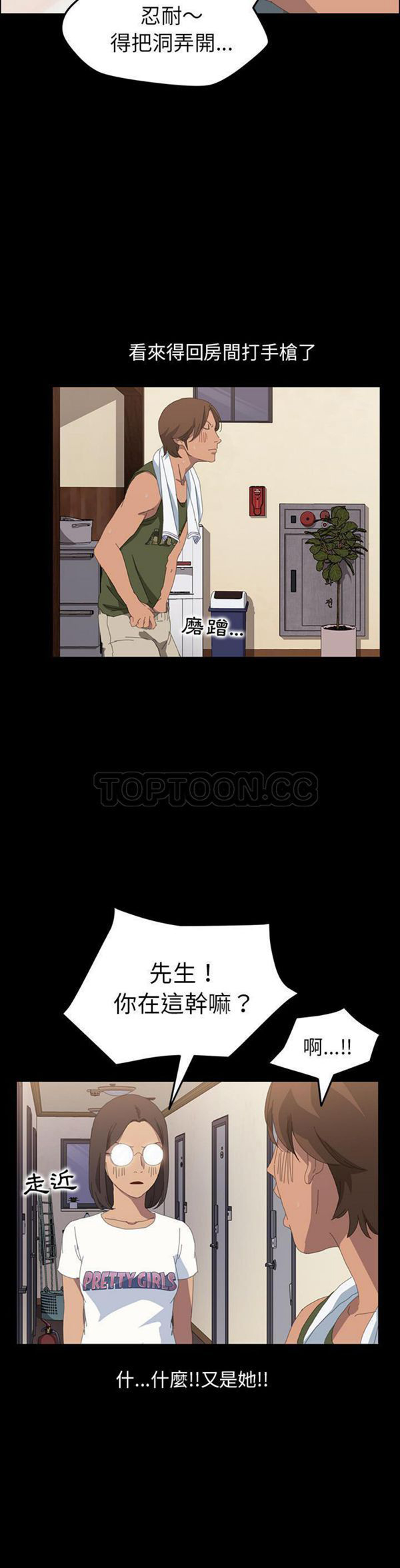 15分钟_定时开启 第10话 第23页