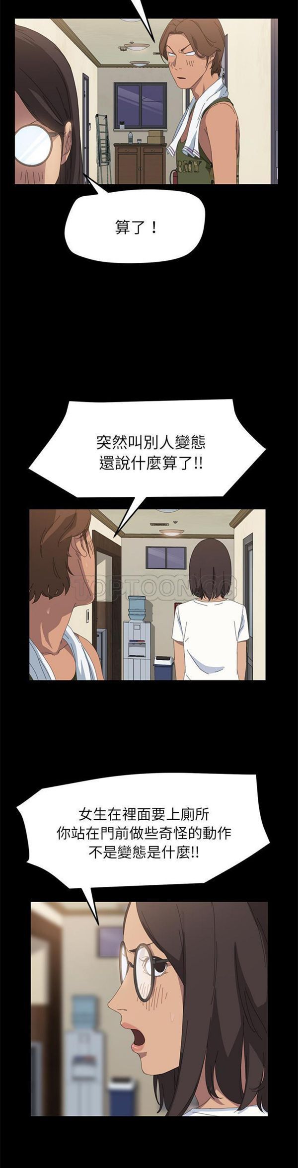 15分钟_定时开启 第10话 第26页