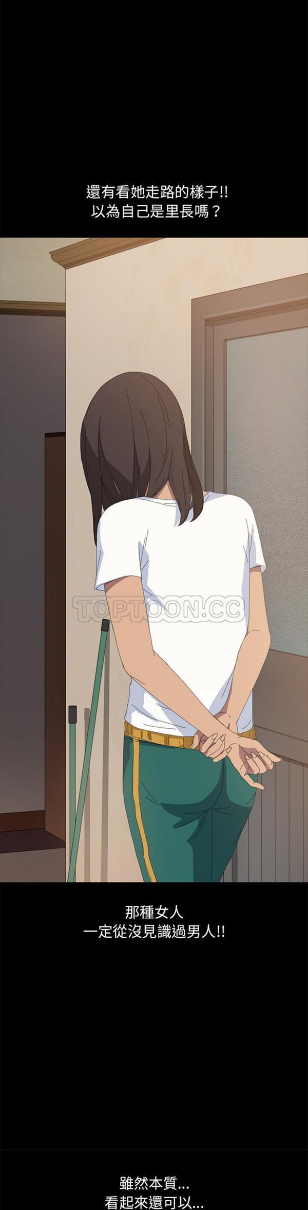 15分钟_定时开启 第10话 第29页