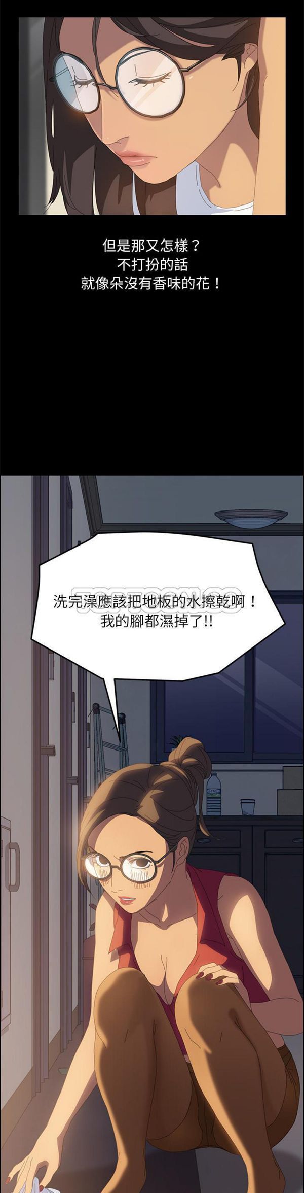 15分钟_定时开启 第10话 第30页
