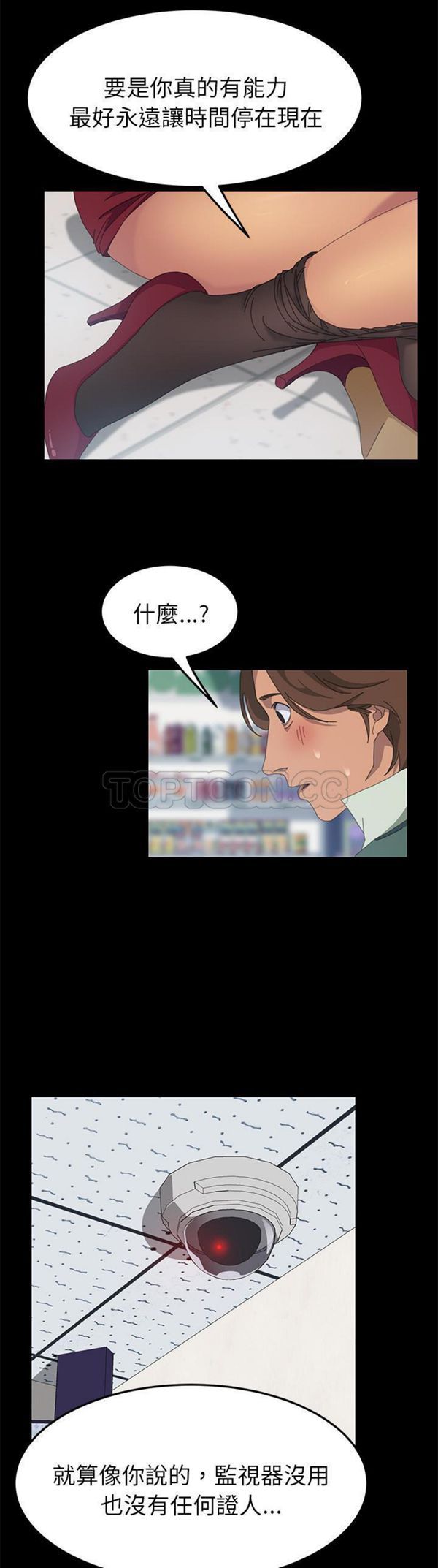 15分钟_定时开启 第13话 第9页