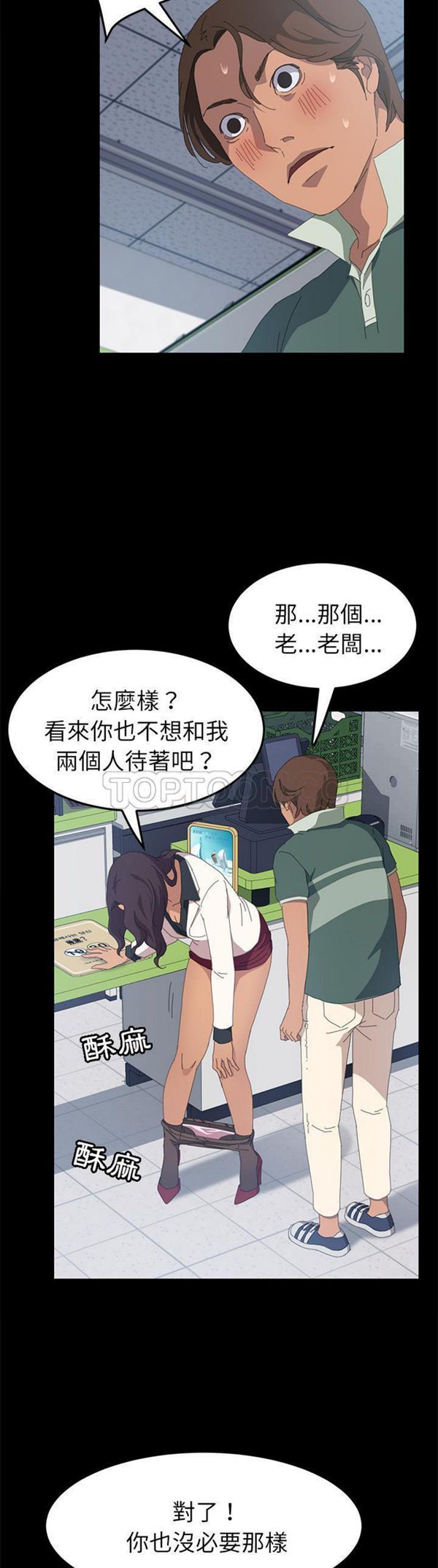 15分钟_定时开启 第13话 第11页