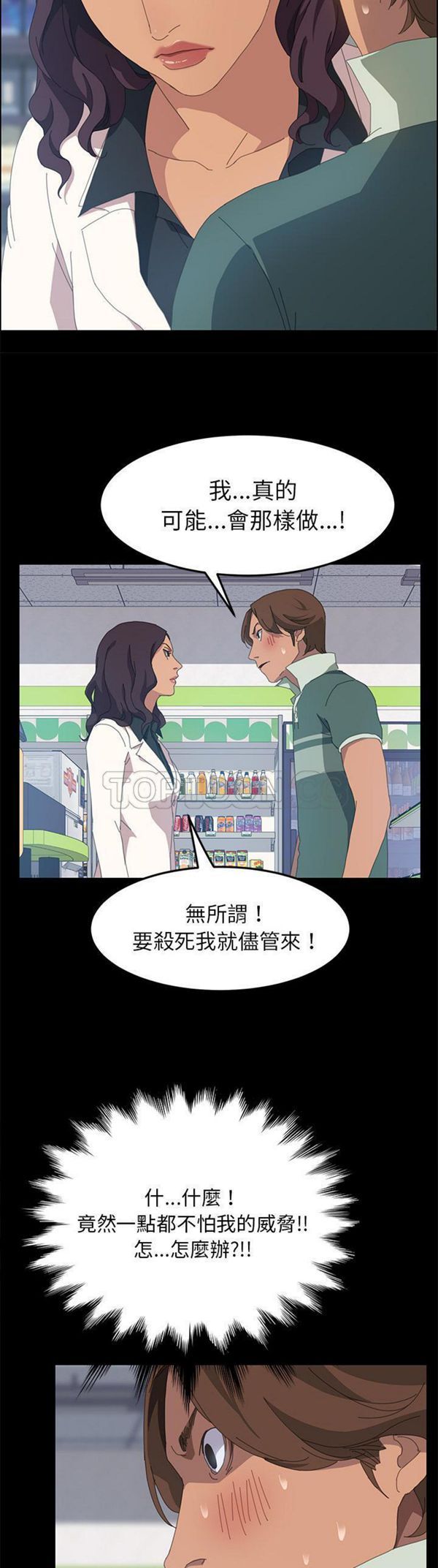 15分钟_定时开启 第13话 第13页
