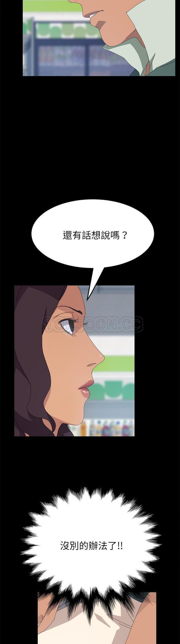 15分钟_定时开启 第13话 第14页