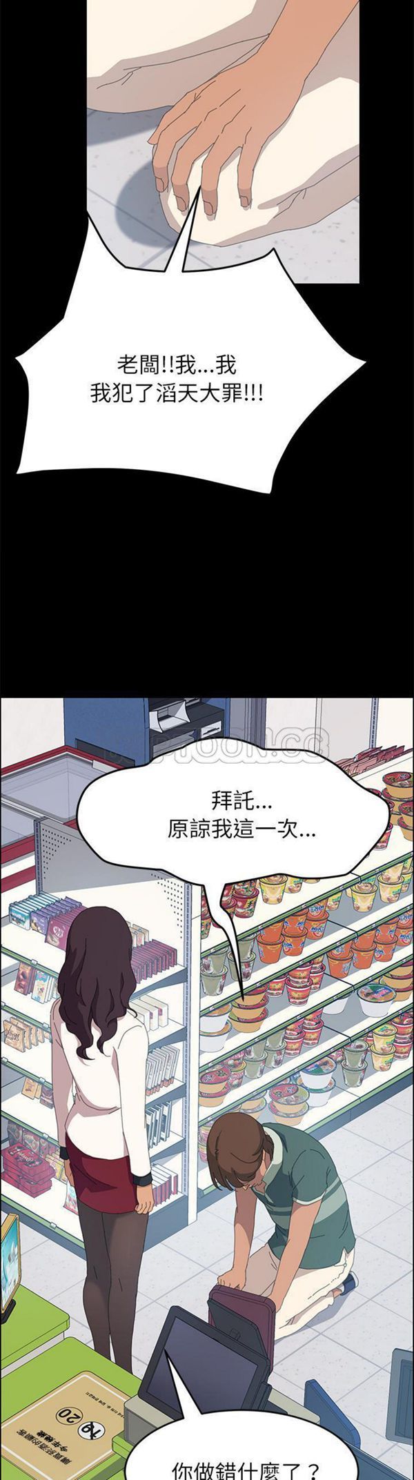 15分钟_定时开启 第13话 第15页