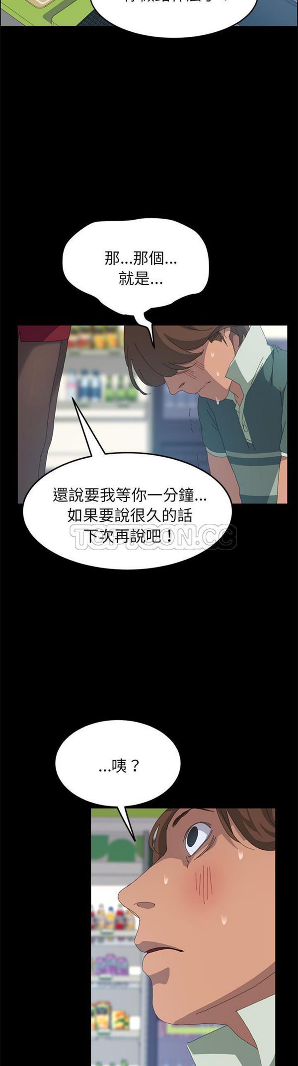 15分钟_定时开启 第13话 第16页