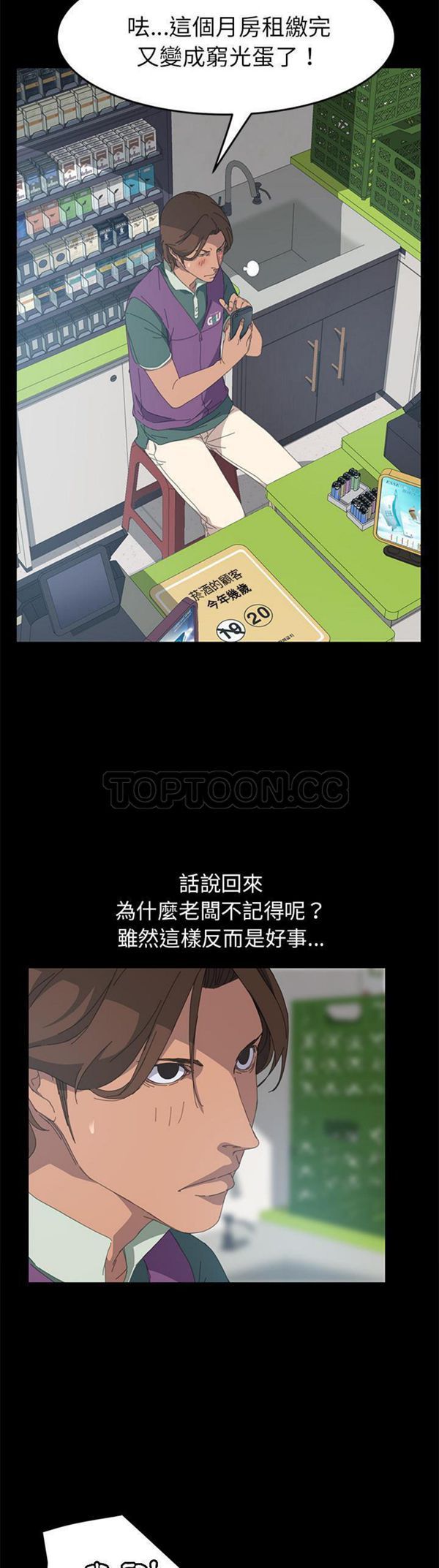 15分钟_定时开启 第13话 第23页