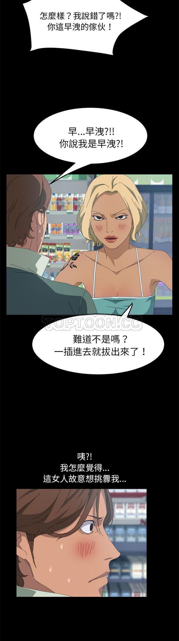 15分钟_定时开启 第13话 第28页