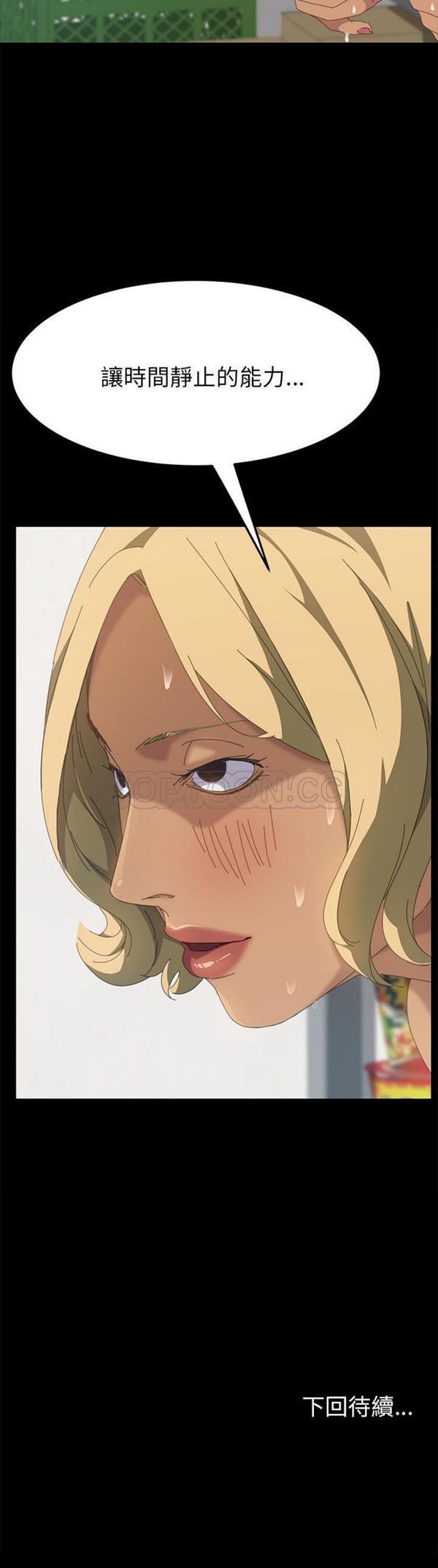 15分钟_定时开启 第13话 第41页