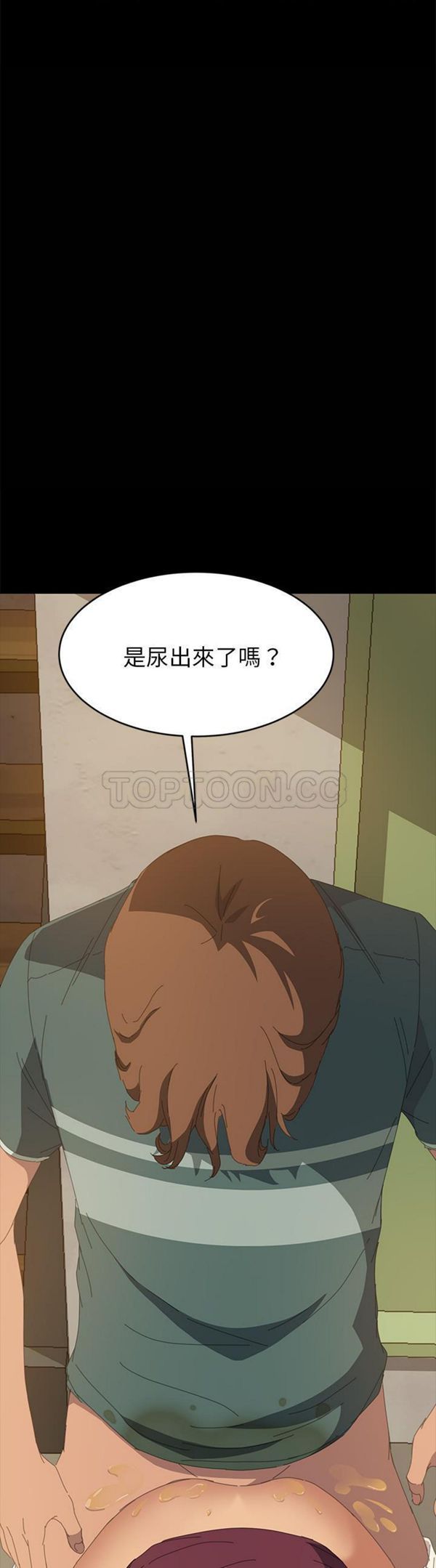 15分钟_定时开启 第16话 第2页