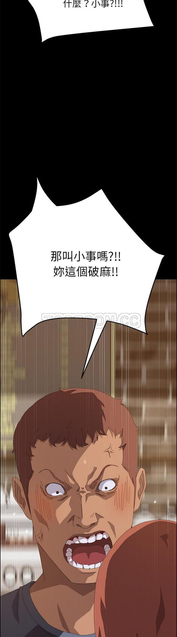 15分钟_定时开启 第16话 第30页