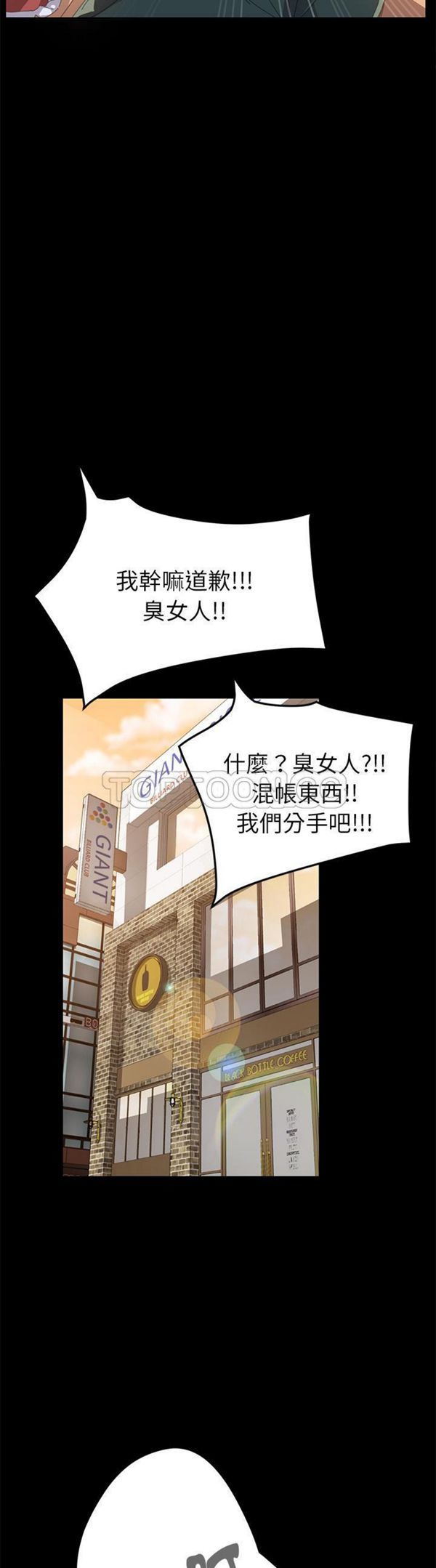 15分钟_定时开启 第16话 第34页