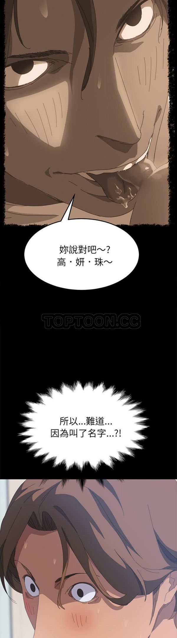 15分钟_定时开启 第16话 第43页