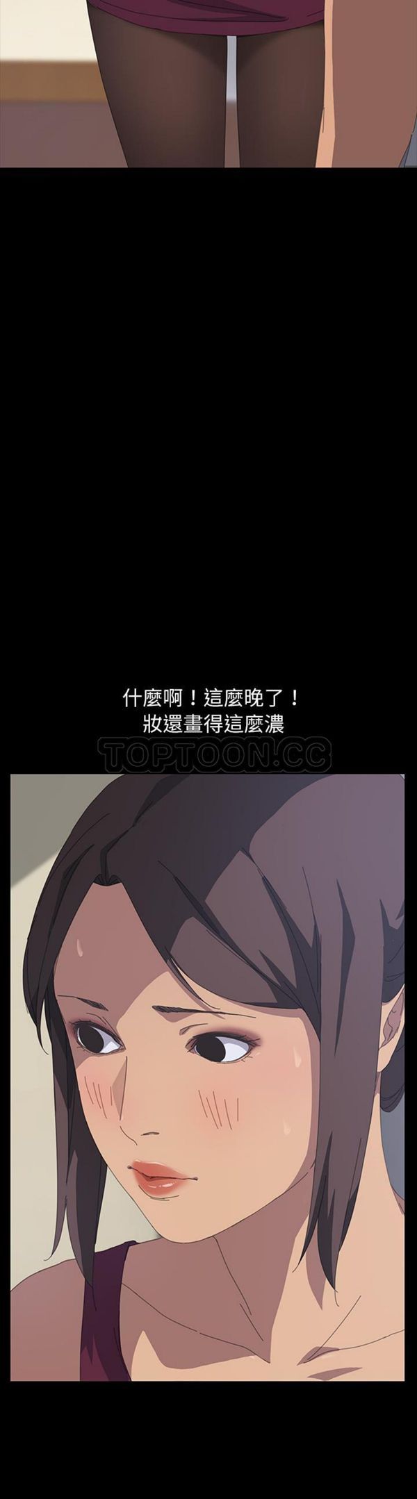 15分钟_定时开启 第16话 第47页