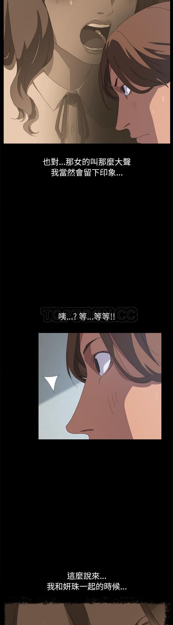 15分钟_定时开启 第16话 第42页