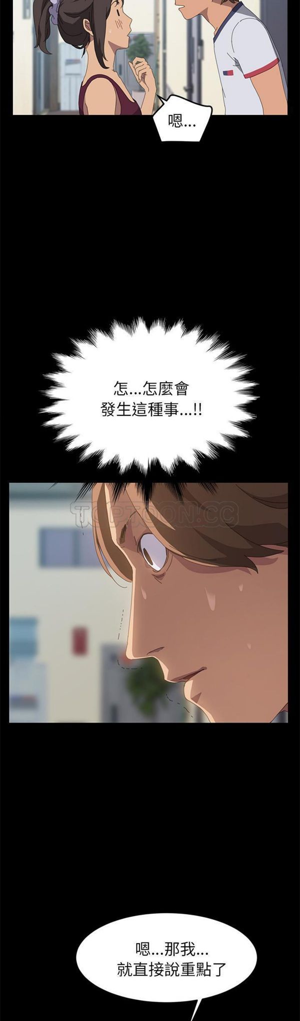 15分钟_定时开启 第17话 第14页