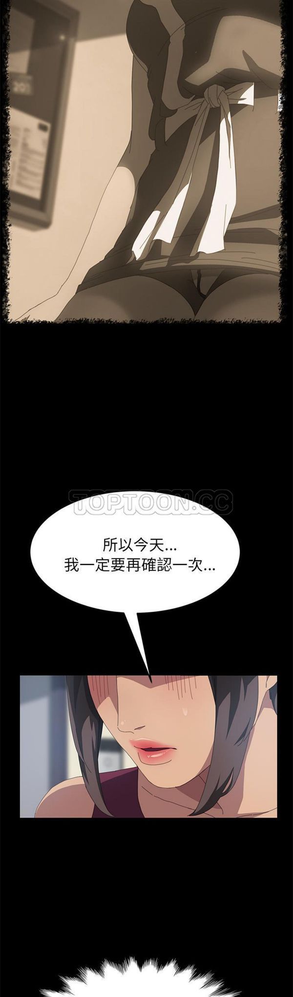 15分钟_定时开启 第17话 第20页