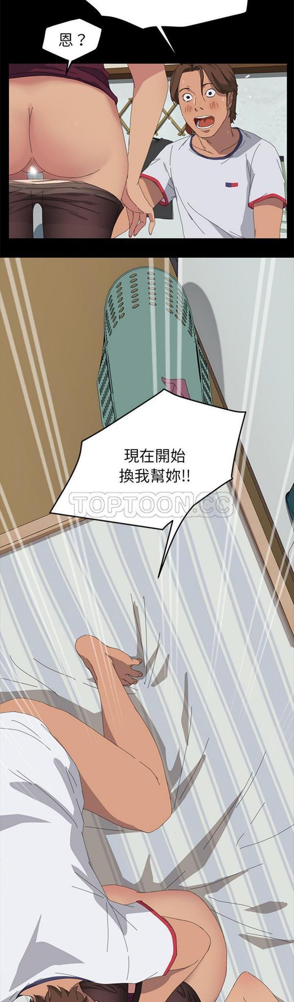 15分钟_定时开启 第17话 第38页