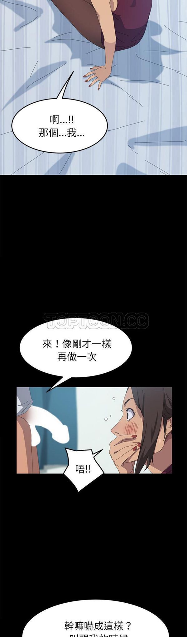 15分钟_定时开启 第17话 第32页