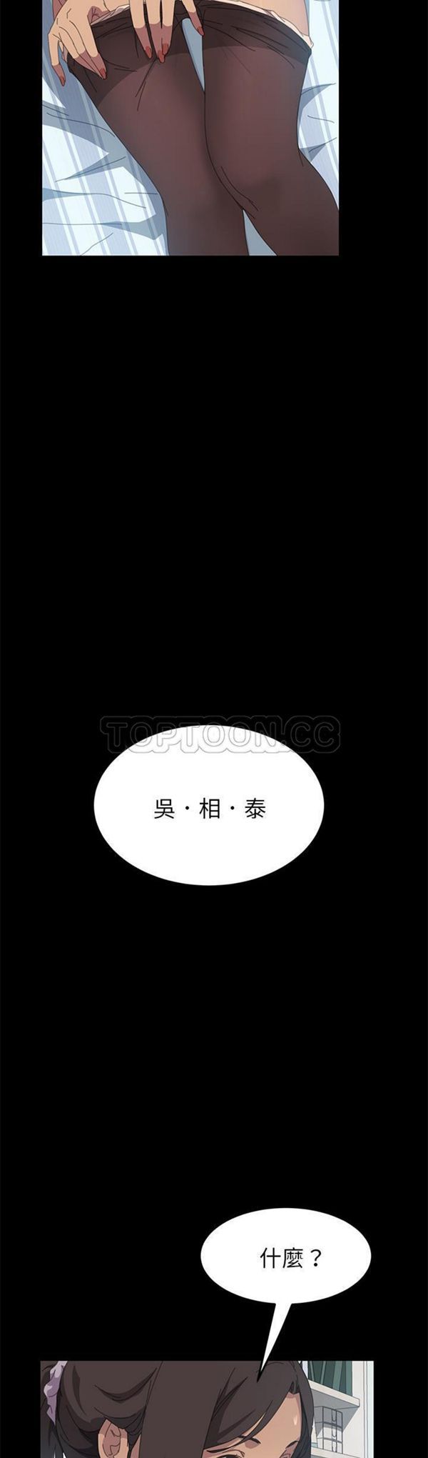 15分钟_定时开启 第17话 第47页