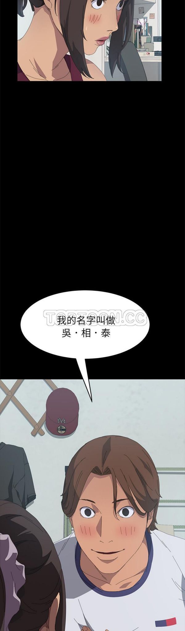15分钟_定时开启 第17话 第48页