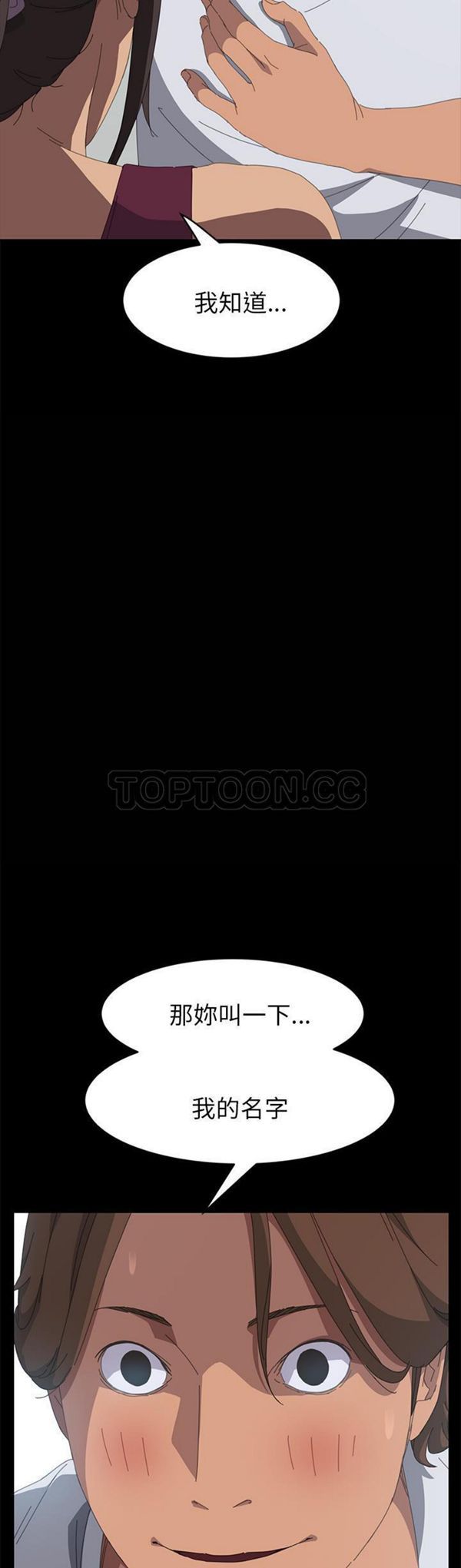 15分钟_定时开启 第17话 第49页
