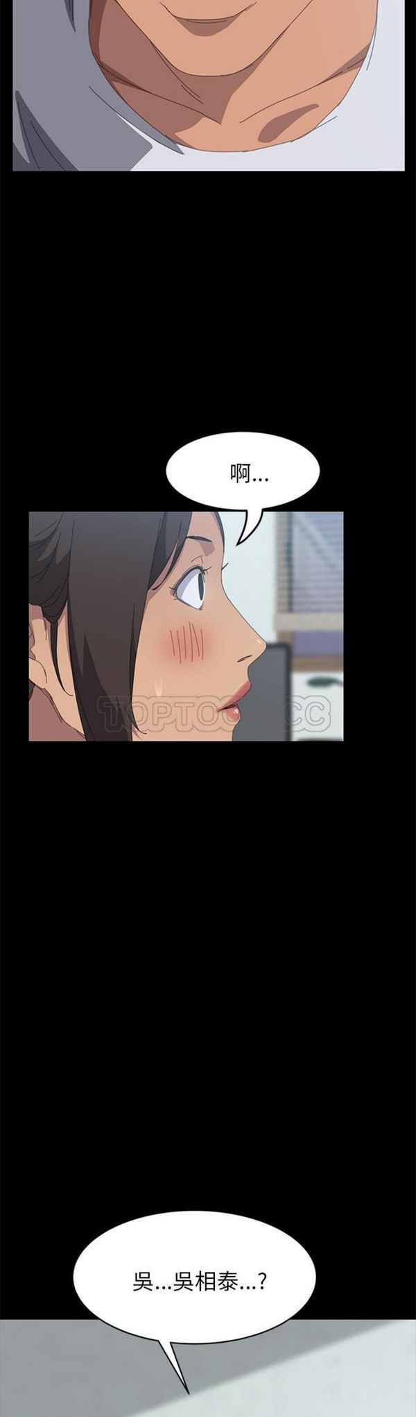 15分钟_定时开启 第17话 第50页