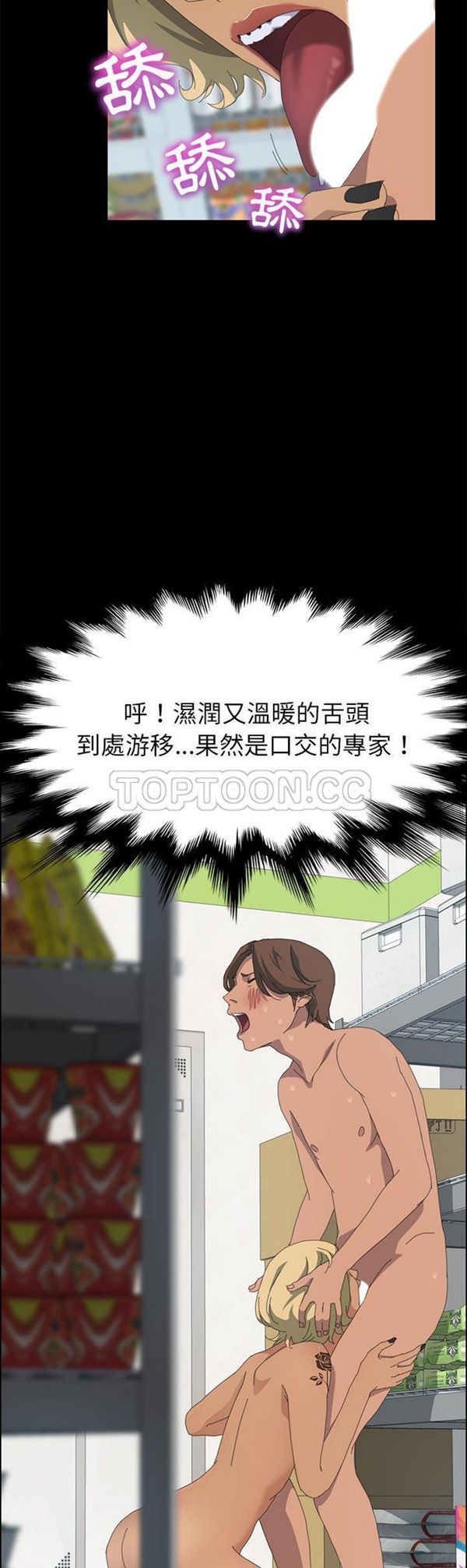 15分钟_定时开启 第14话 第12页