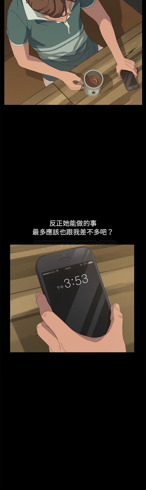 15分钟_定时开启 第14话 第28页