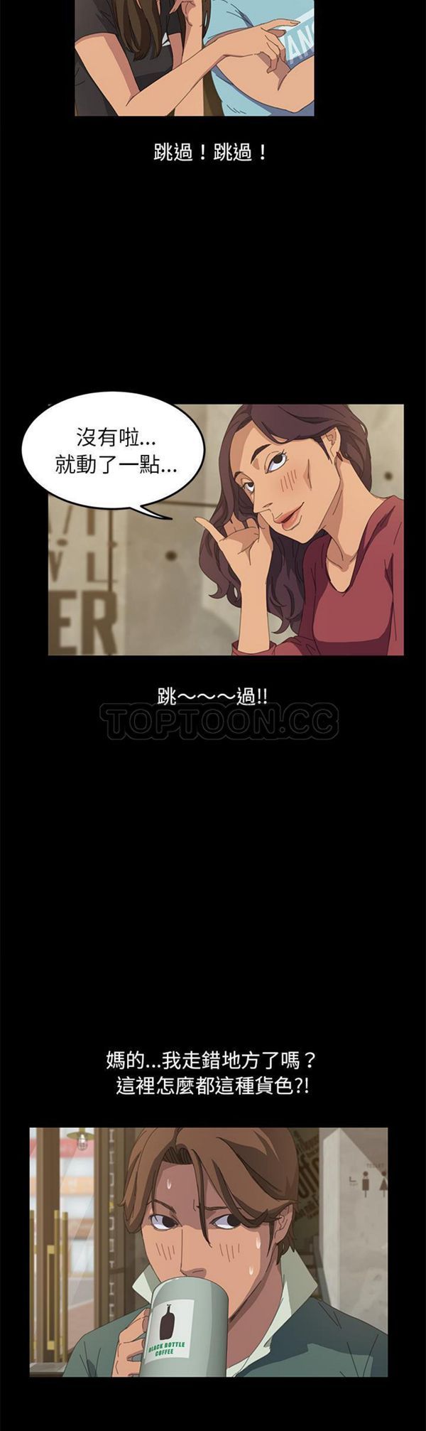 15分钟_定时开启 第14话 第31页