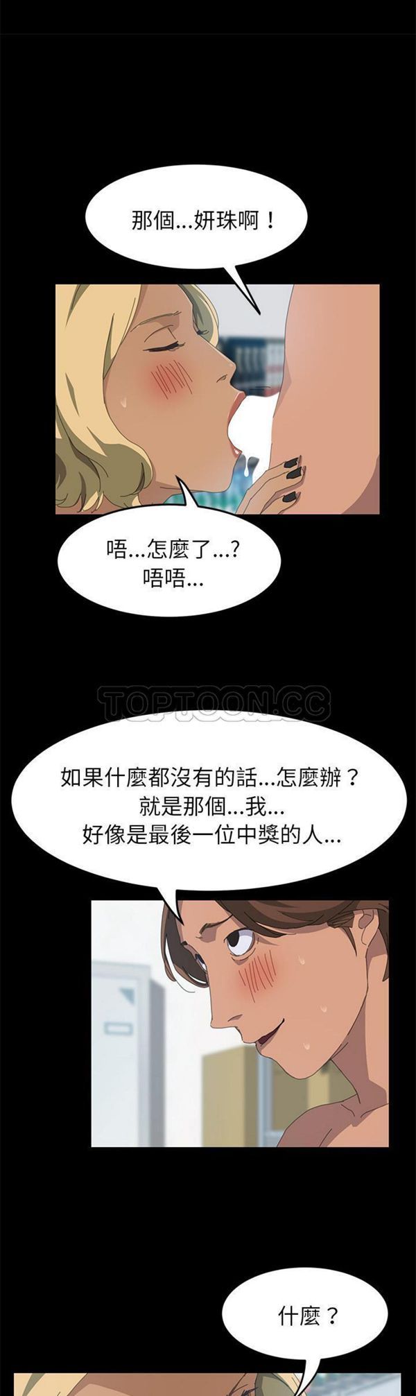 15分钟_定时开启 第14话 第14页