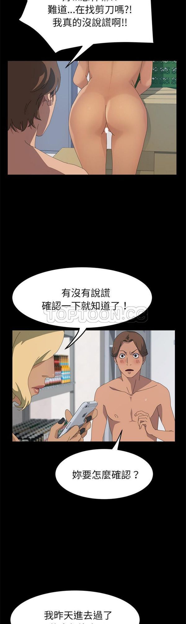 15分钟_定时开启 第14话 第17页