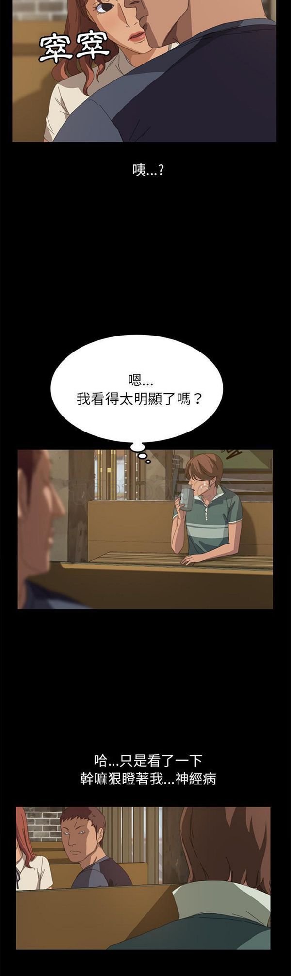 15分钟_定时开启 第14话 第34页