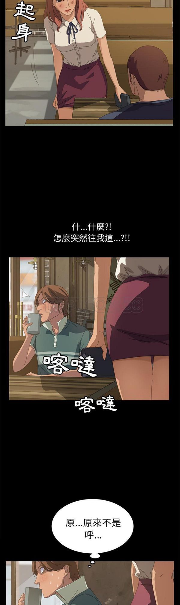 15分钟_定时开启 第14话 第36页