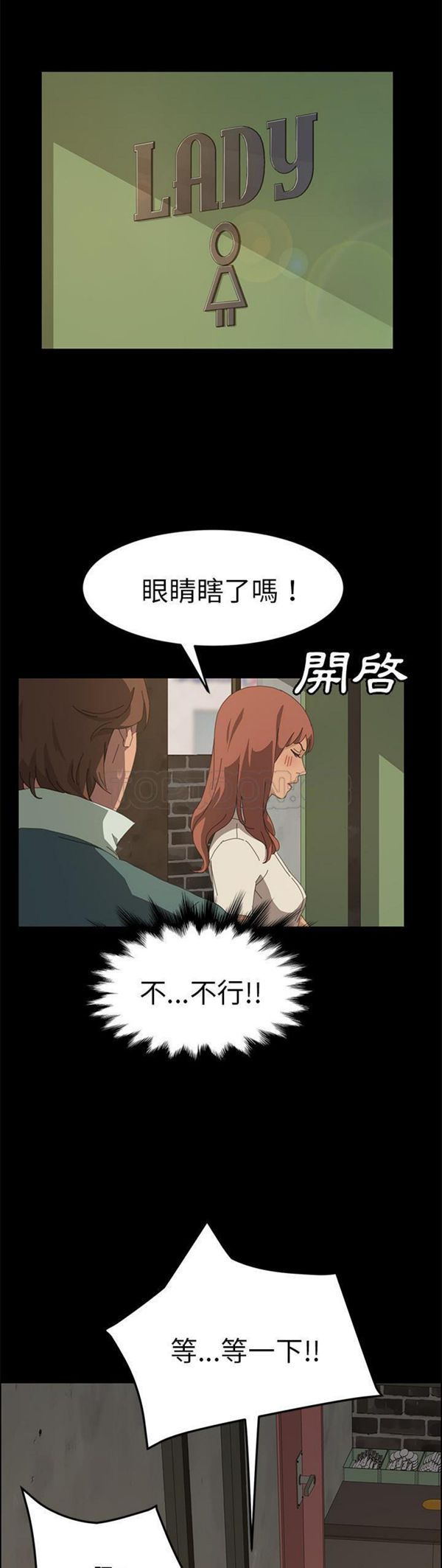 15分钟_定时开启 第15话 第6页